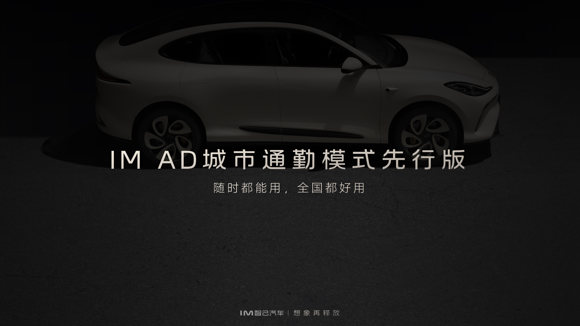 1707451104509726.jpeg 4、城市通勤模式先行版将在一季度开启全国范围公测.jpeg