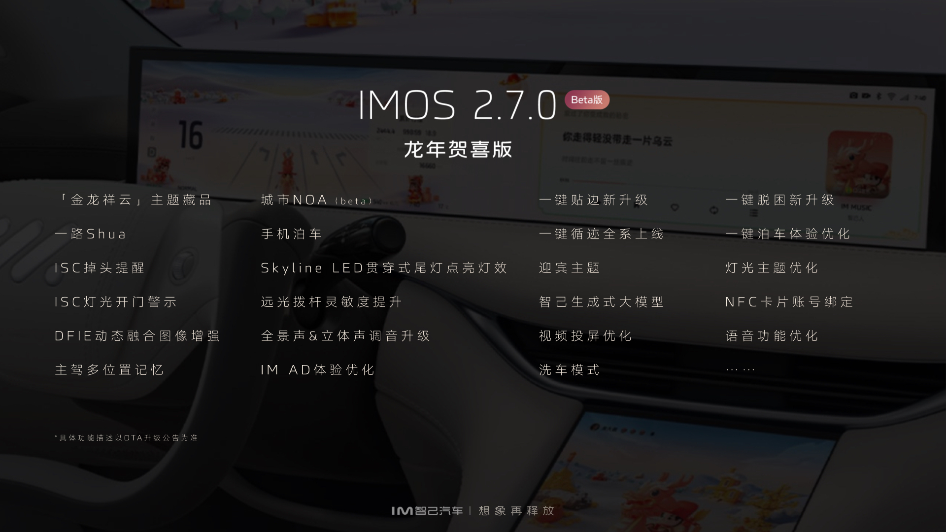5、IMOS2.7.0（Beta）喜迎上线.jpeg